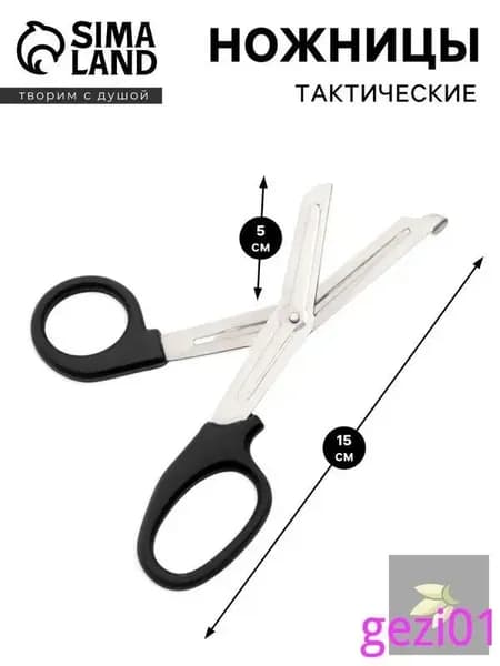 НожницыПортновские 15 см, 1 шт.
