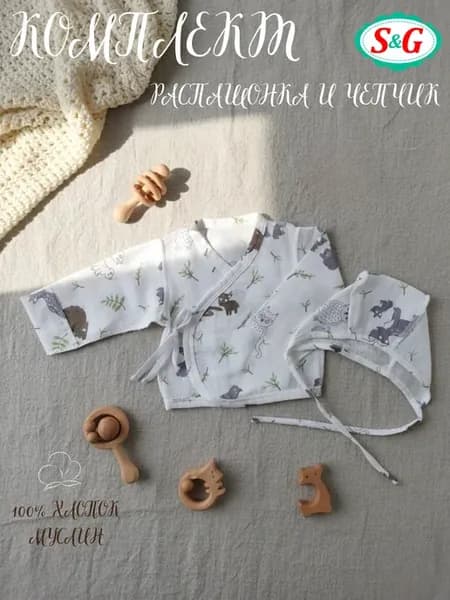 Распашонка для новорожденных мальчиков и чепчик из муслина