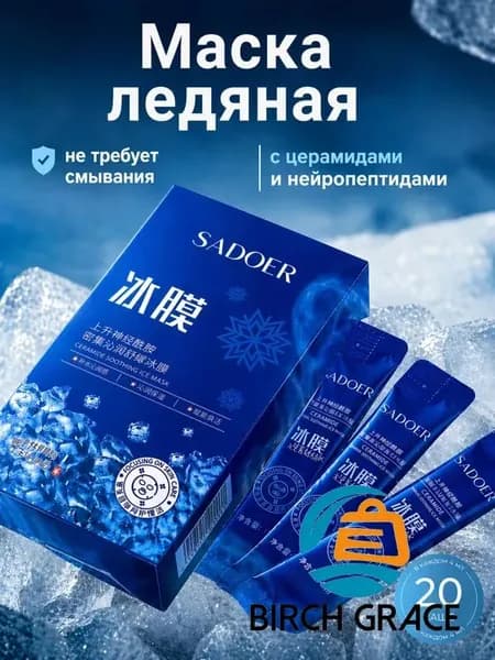 Маска косметическая Антивозрастной уход Для всех типов кожи
