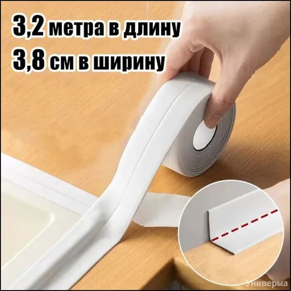 Плинтус для столешницы