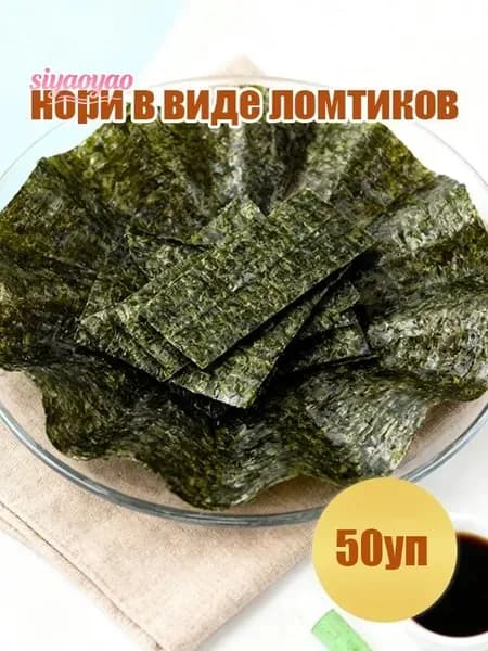 нори в виде ломтиков 50уп1