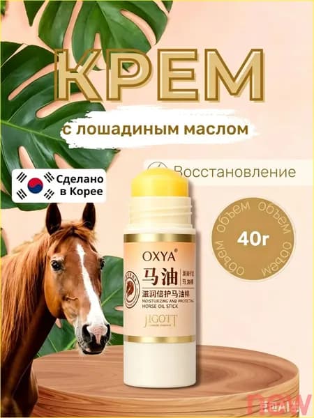 Крем-стик от сухости и трещин/40g yuki006