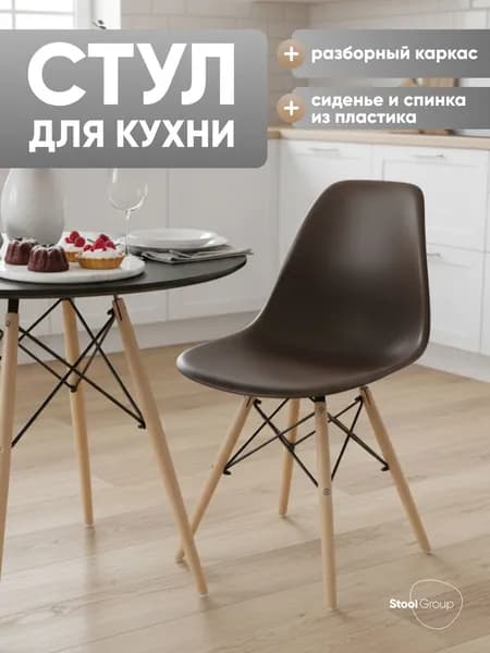 Stool Group Стул, 1 шт.