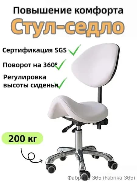 Ортопедический стул, Экокожа, Белый01