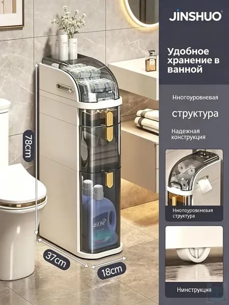 Тумба для ванной,, 18х44х78 см