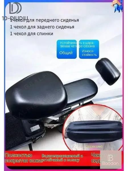 Чехол для велосипеда