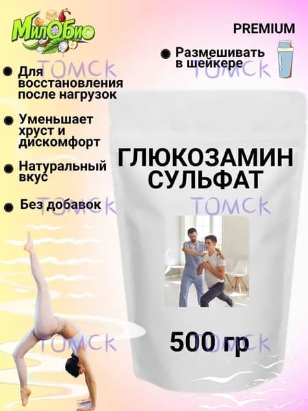 Глюкозамин сульфат 500 гр.
