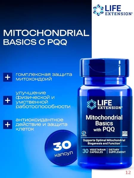 Витаминно-минеральный комплекс спортивный