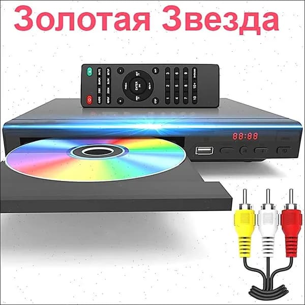 DVD-плеер