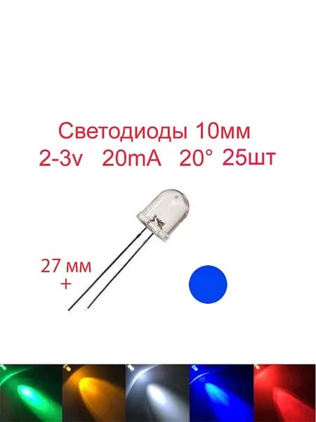 Светодиодная лента 0.12 Вт, Синий, 25 шт