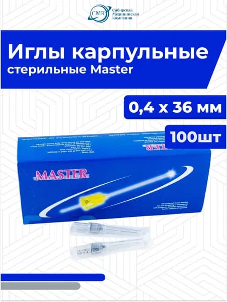 Sirio Master (Сирио Мастер) - иглы карпульные 0,4*36мм, 100шт. TECNOFAR SpA
