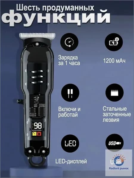 Lionix Машинка для стрижки lfq-001, черный