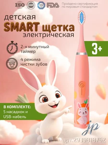 Электрическая зубная щетка