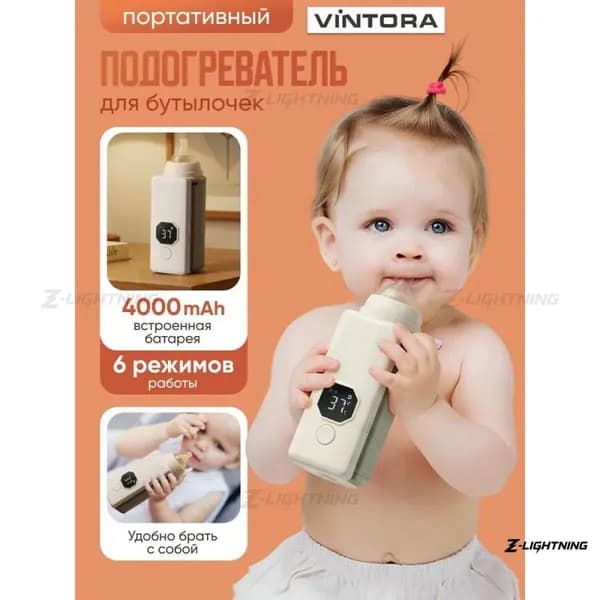 Подогреватель для бутылочек переносной,