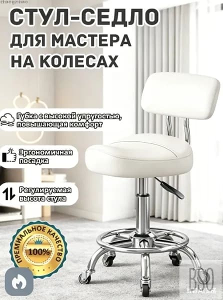 Ортопедический стул, Искусственная кожа, Белый и серебристый