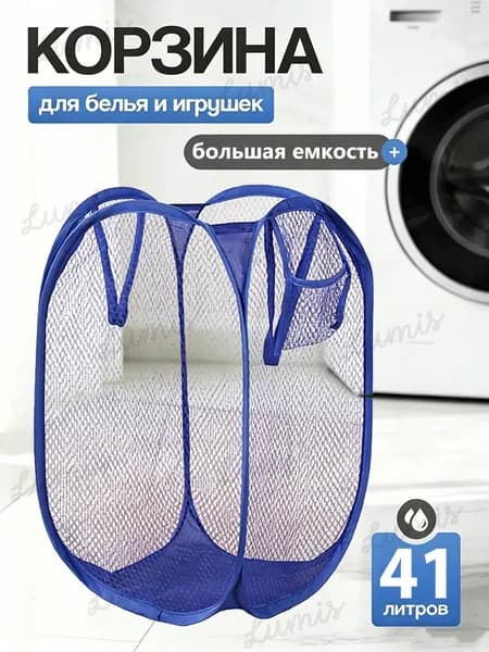 Корзина для хранения длина 31 см, ширина 31 см, высота 46 см.
