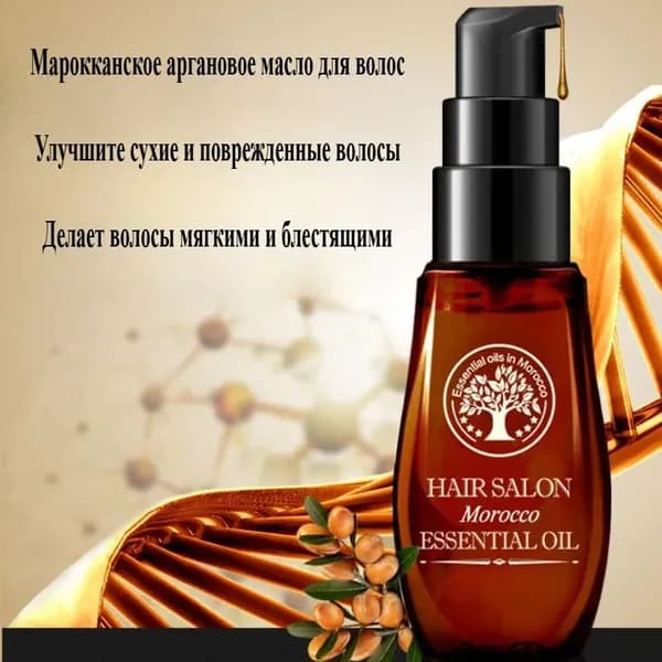 Масло для волос, 40 мл