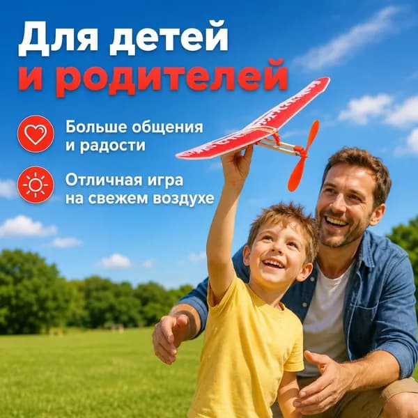 Резиномоторная модель самолетик на резинке