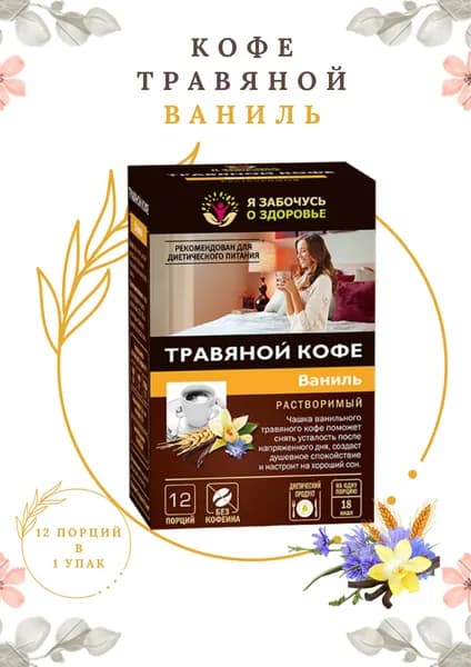FITERA Цикорий 114г. 12шт.