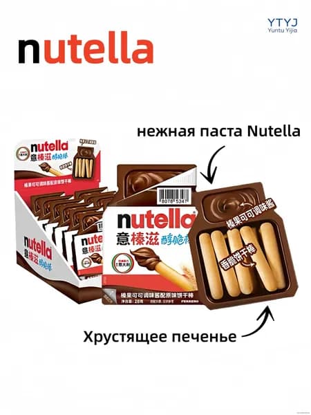 Палочки Nutella Ferrero с ореховой пастой, 28 г 3 шт, печенье с шоколадом, детский перекус
