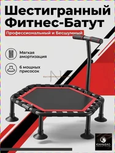 Батут каркасный101 см