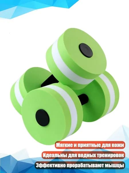 Гантели