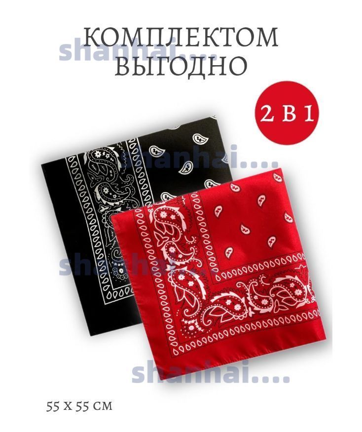 Бандана Лучшая из лучших