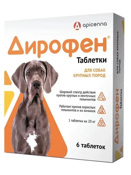 Дирофен для собак крупных пород 6 таблеток