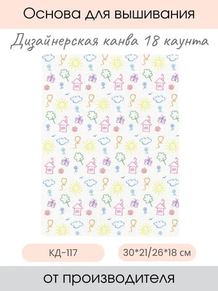 Канва для вышивания