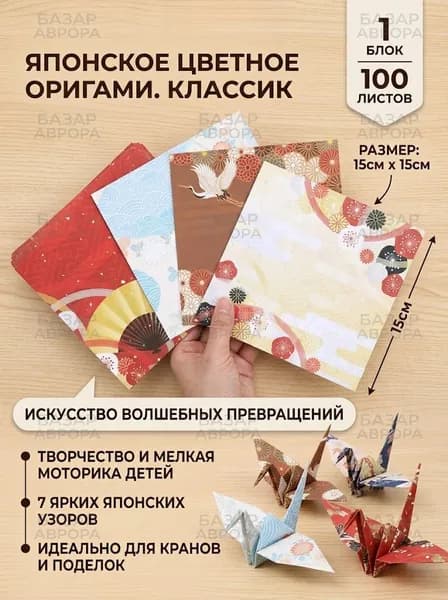 Бумага для рисованиядля оригами, 50 лист., шт