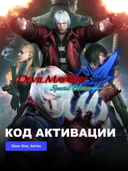 Игра Devil May Cry 4 Special Edition Xbox One, Series X S электронный ключ Аргентина
