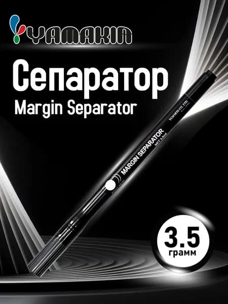 Сепаратор Margin Separator 3.5мл - специализированная зуботехническая жидкость для изоляции плечевой массы от гипса, ZEO CE LIGHT
