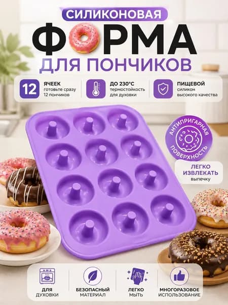 Форма для выпечки 12 яч. 35 см x 35 см 1 шт пищевой силикон квадратная, круглая антипригарное покрытие светло-розовый