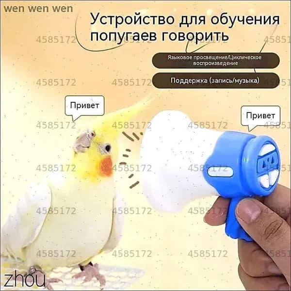 Игрушка для животных