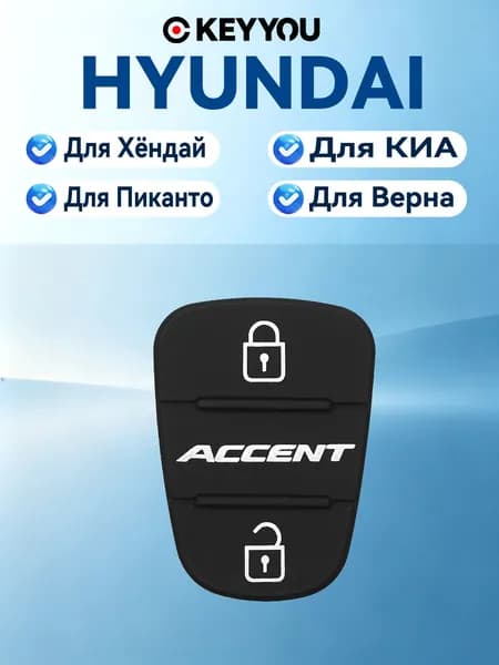 Ключ зажигания, арт. Для Хюндай IX35 Для КИА Рио Спортаж, 1 шт.