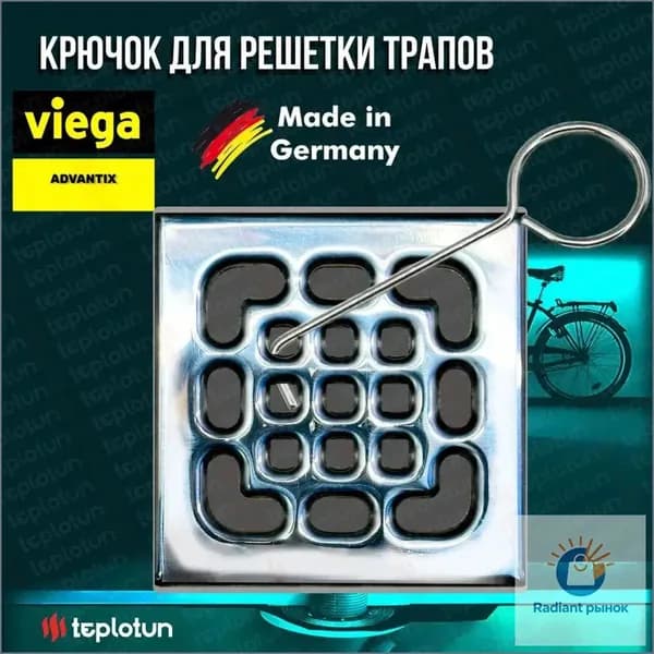 Крючек для решетки душевого трапа, инструмент для снятия решеток, лотков и трапов