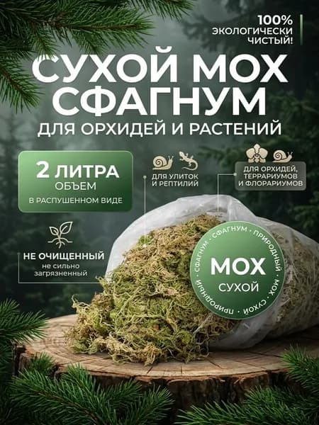Грунт ,2л