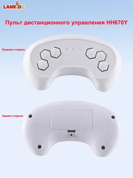 LANKIDO Пульты дистанционного управления HH670Y 2.4G для детских электромобилей