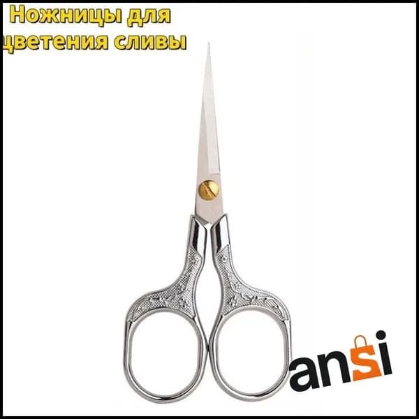 НожницыПортновские