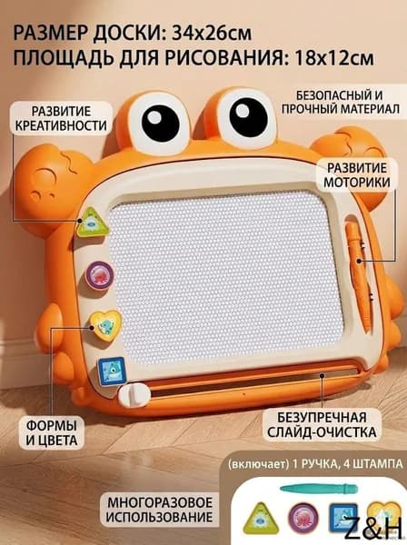 Магнитная доска для рисования, развивающая игрушка для детей