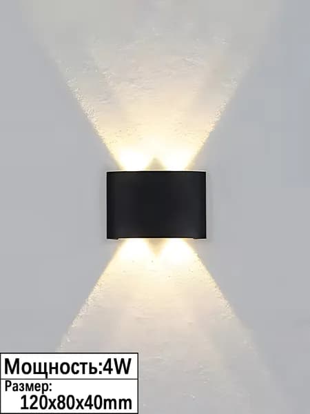 Настенный светильник, LED, 4 Вт