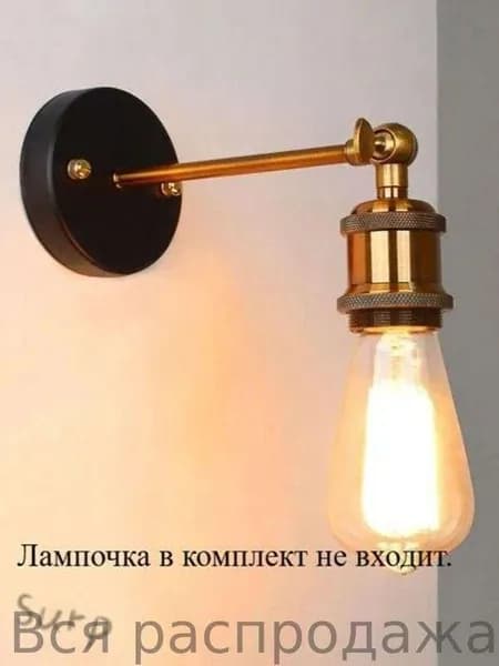 Настенный светильник, E27, 60 Вт