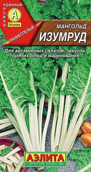 Семена Мангольд Изумруд (1г) - Аэлита