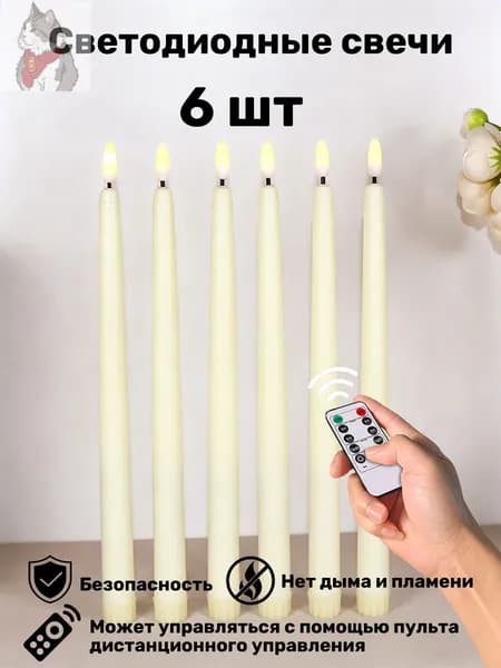 Свечи для молитвы, 27 см х 2 см, 6 шт