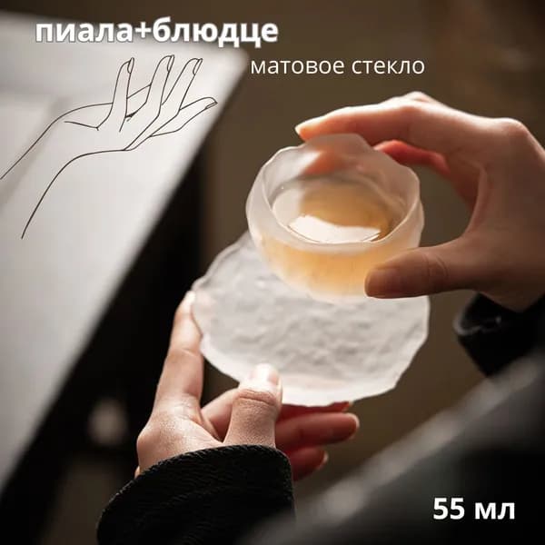 Пиала матовый, 1 шт