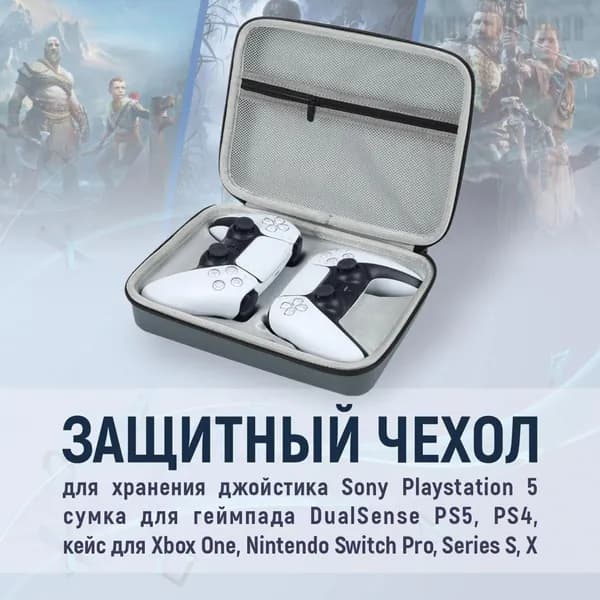 Защитный чехол для хранения джойстика Sony Playstation 5, сумка для геймпада DualSense PS5, PS4, кейс для Xbox One, Nintendo Switch Pro, Series S, X, серый