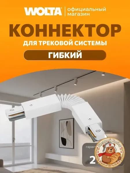 Шинопровод осветительный