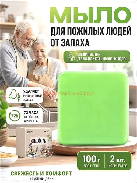 Твердое мыло