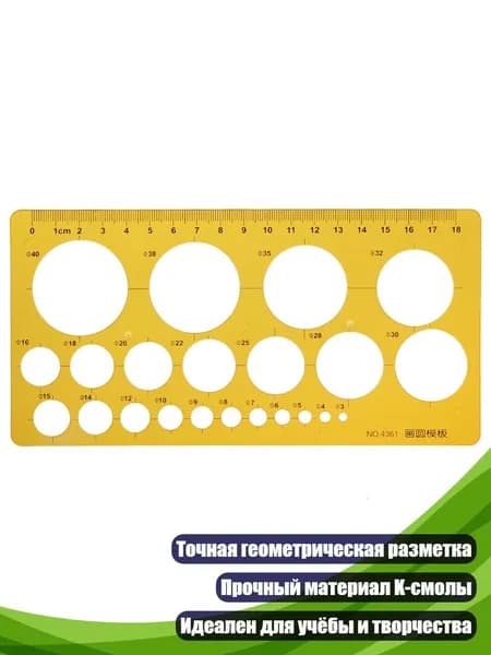 Геометрический шаблон из К-пластика, Светло-серый