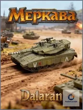Танк Меркава (Израиль) 1:72 - Сборная модель без клея и окраски детальная Dalaran